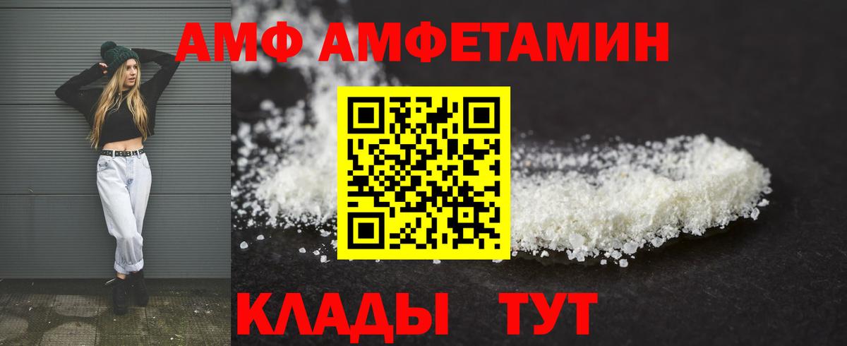 Амфетамин 98% Знаменск