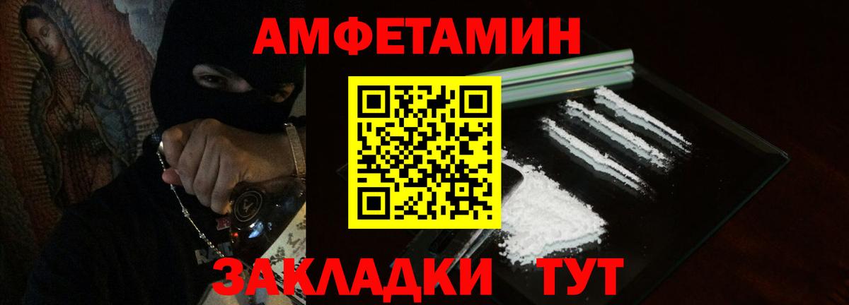 Амфетамин Розовый  АМФ  Знаменск  Вход с VPN 