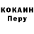 COCAIN Эквадор Vladislav Melenberg