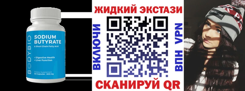блэк спрут ссылки  Знаменск  БУТИРАТ BDO 33% 