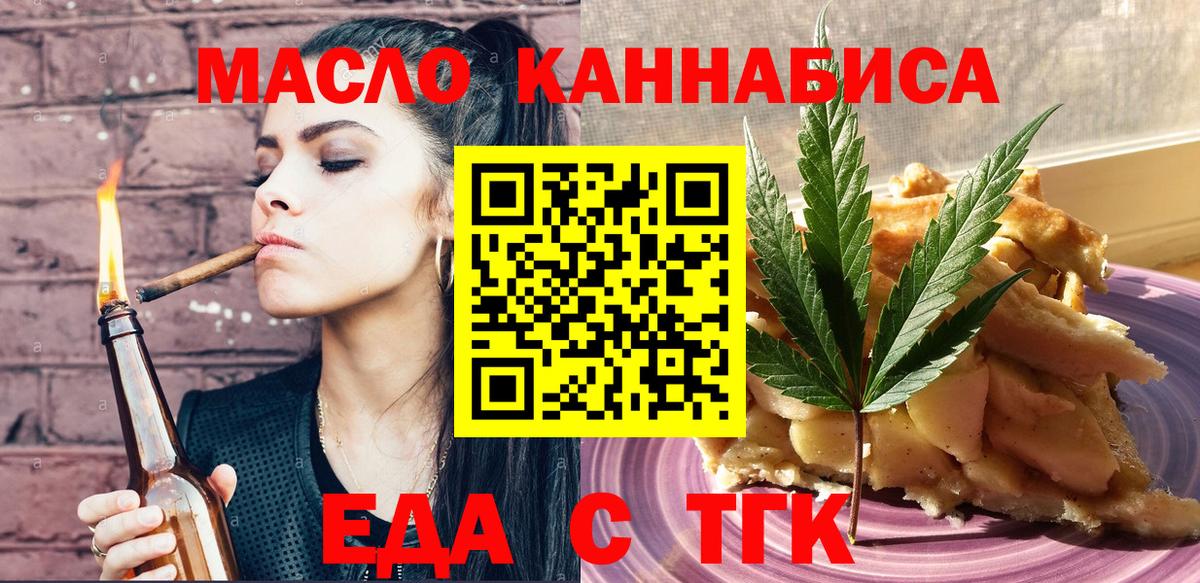 Cannafood конопля  Вход с VPN  Знаменск 