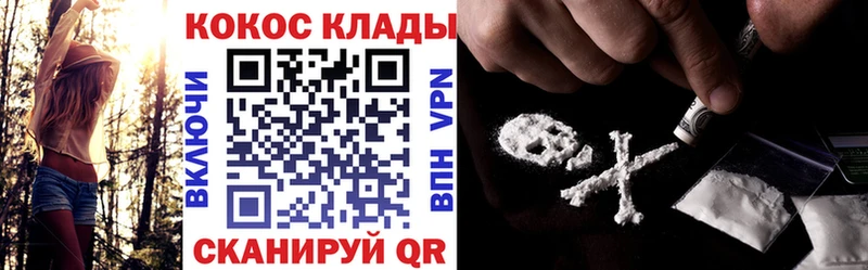 продажа наркотиков  Знаменск  мега зеркало  КОКАИН Колумбийский 