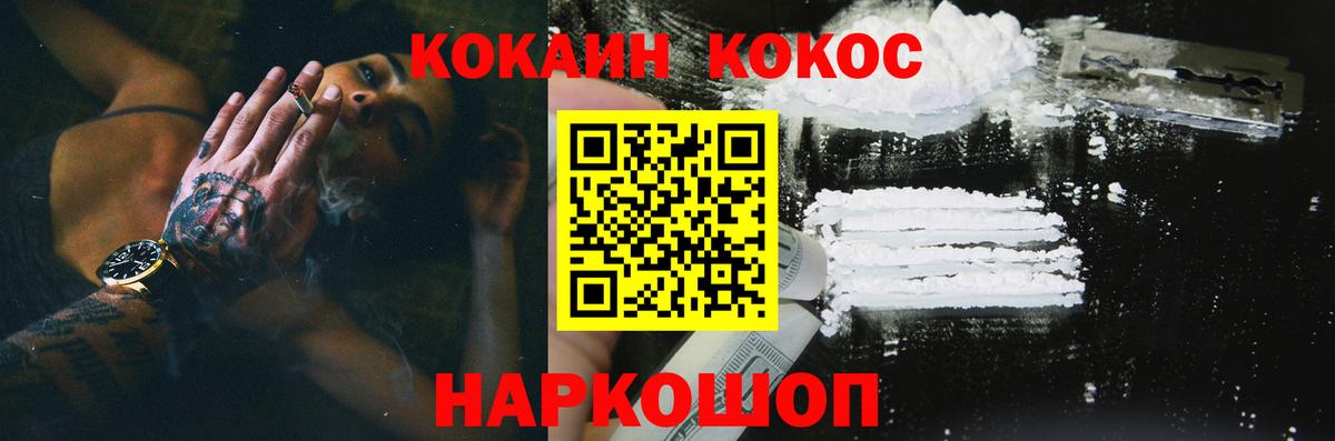Cocaine Эквадор  Вход с VPN  Знаменск  Cocaine Перу 