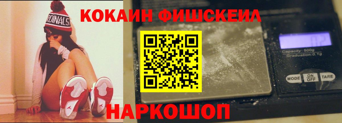 КОКАИН 97% Знаменск