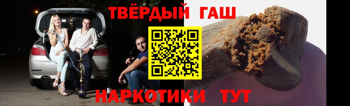 ГАШИШ гашик  Вход с VPN  ГАШИШ  Знаменск  ГАШ Cannabis 