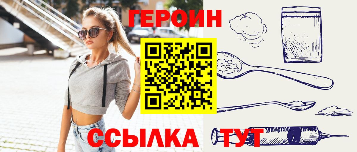 Знаменск  Героин  Вход с VPN  Героин афганец 