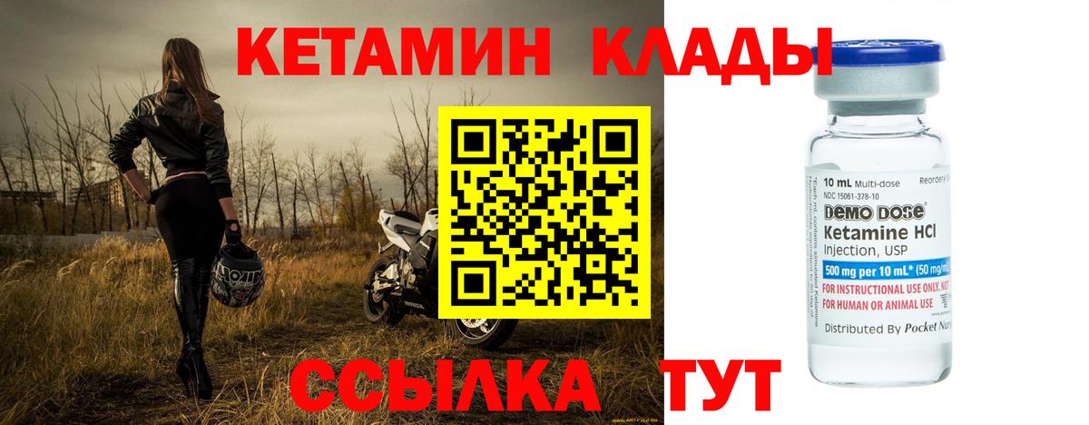 Кетамин ketamine  Кетамин ketamine  Знаменск  Вход с VPN 