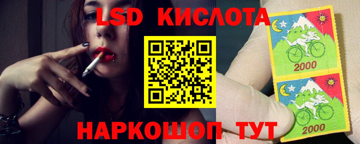 hydra маркетплейс  ЛСД экстази кислота  LSD-25 экстази кислота  Вход с VPN  Знаменск  Лсд 25 экстази 
