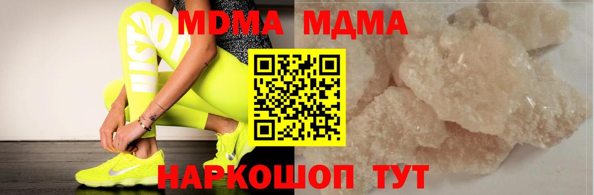 МДМА VHQ  MDMA  МДМА кристаллы  Знаменск  Вход с VPN 