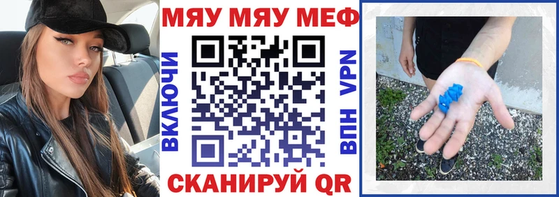 МЯУ-МЯУ mephedrone  цены   Знаменск 