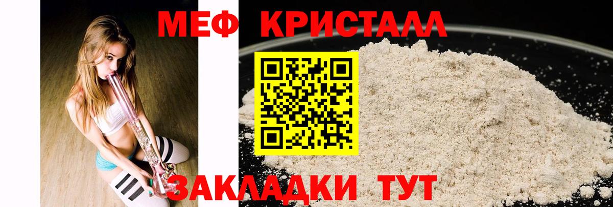 Меф Знаменск