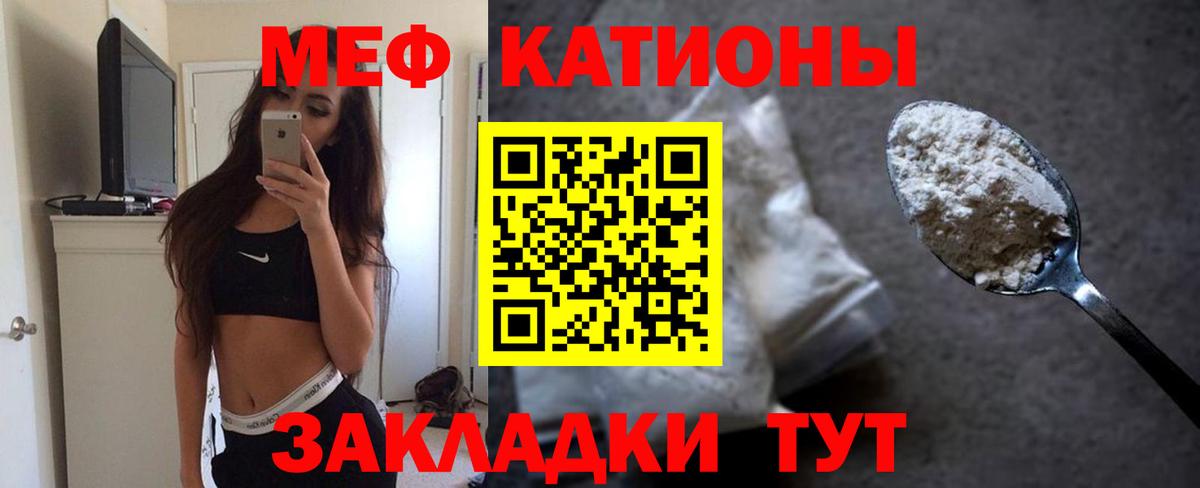 МЯУ-МЯУ  Вход с VPN  Знаменск  МЕФ VHQ  Мефедрон mephedrone 