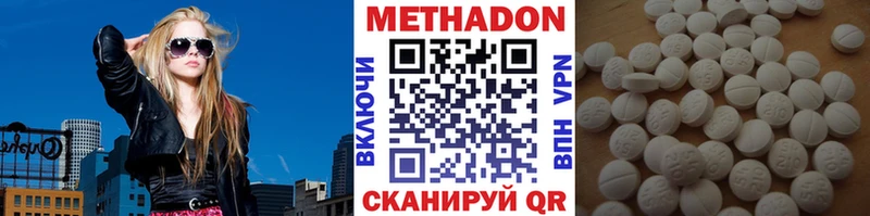 где найти   Знаменск  МЕТАДОН кристалл 