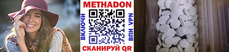 МЕТАДОН кристалл Знаменск