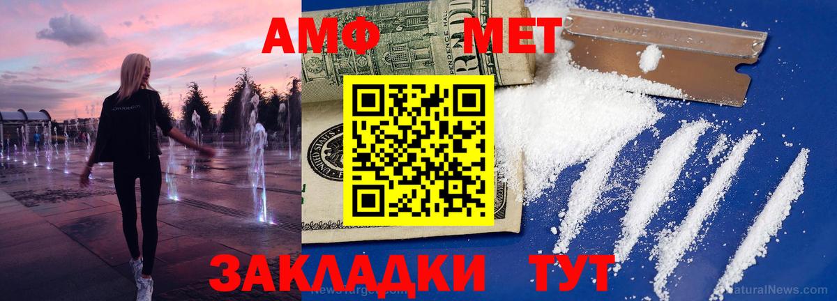Знаменск  Первитин пудра  Вход с VPN 