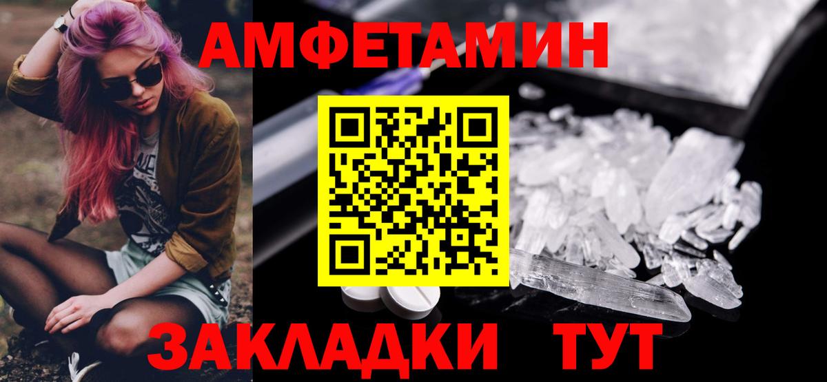 Метамфетамин винт Знаменск