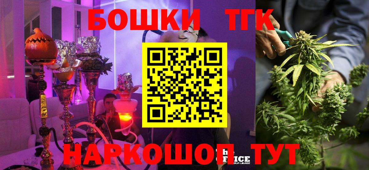 Бошки Шишки Amnesia  Вход с VPN  Бошки Шишки MAZAR  Знаменск  МАРИХУАНА Amnesia 